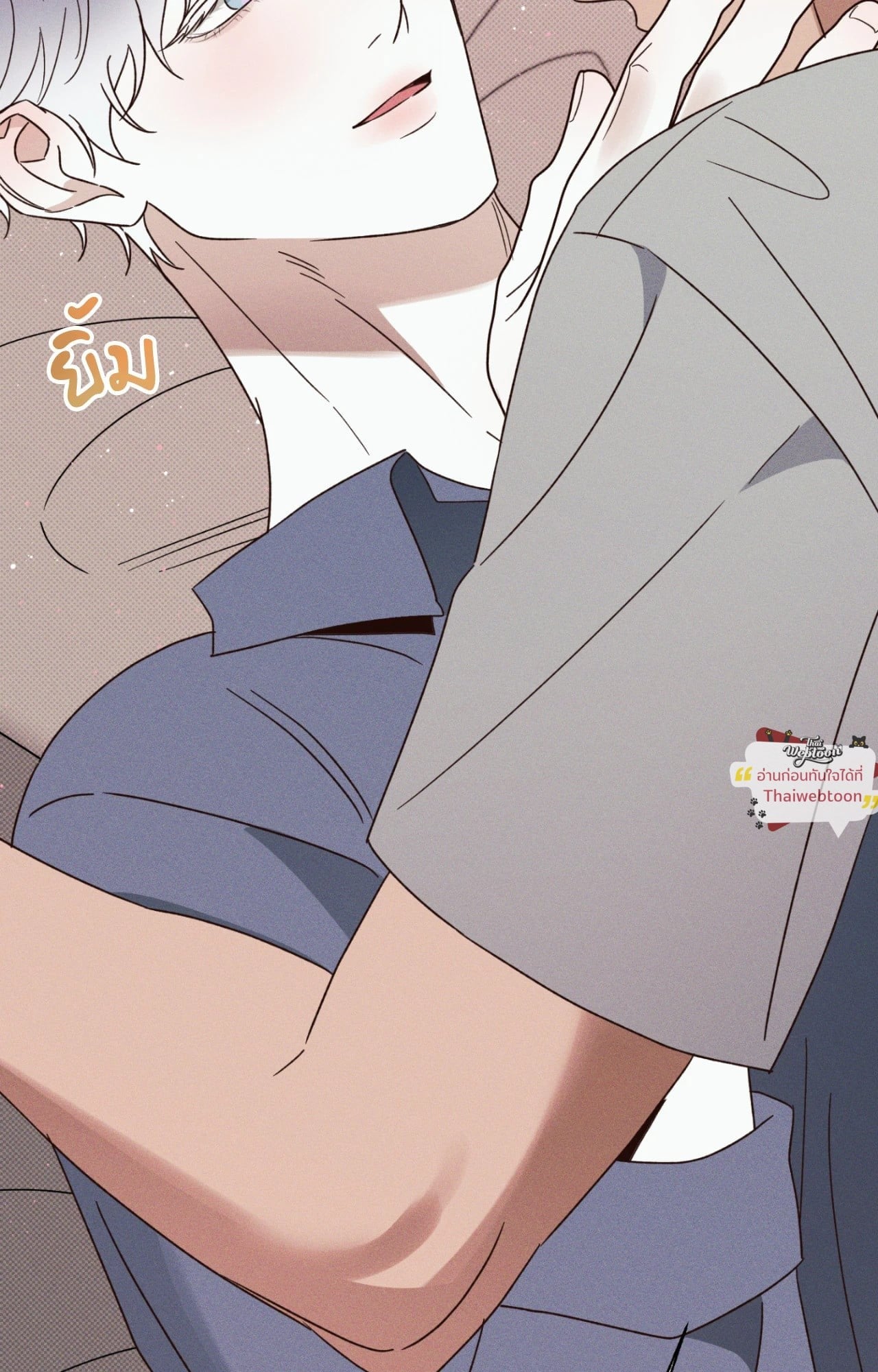 ห้วงฝันร้ายของนายเงือก | Hidden Depths (+R) ตอนที่ 46 - รูปที่ 2