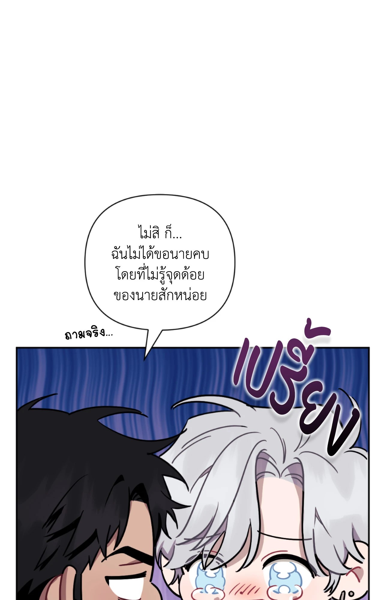 หน้า 79