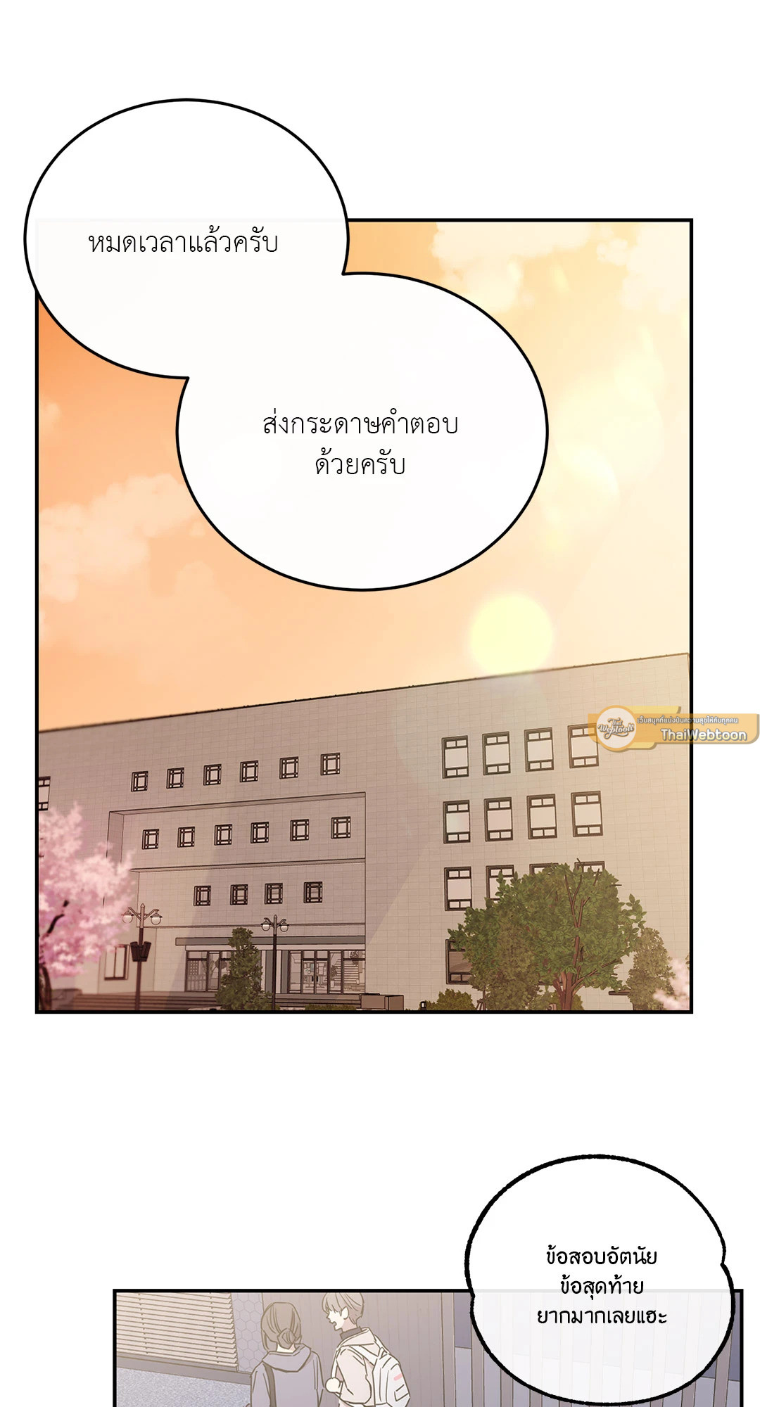 หน้า 38