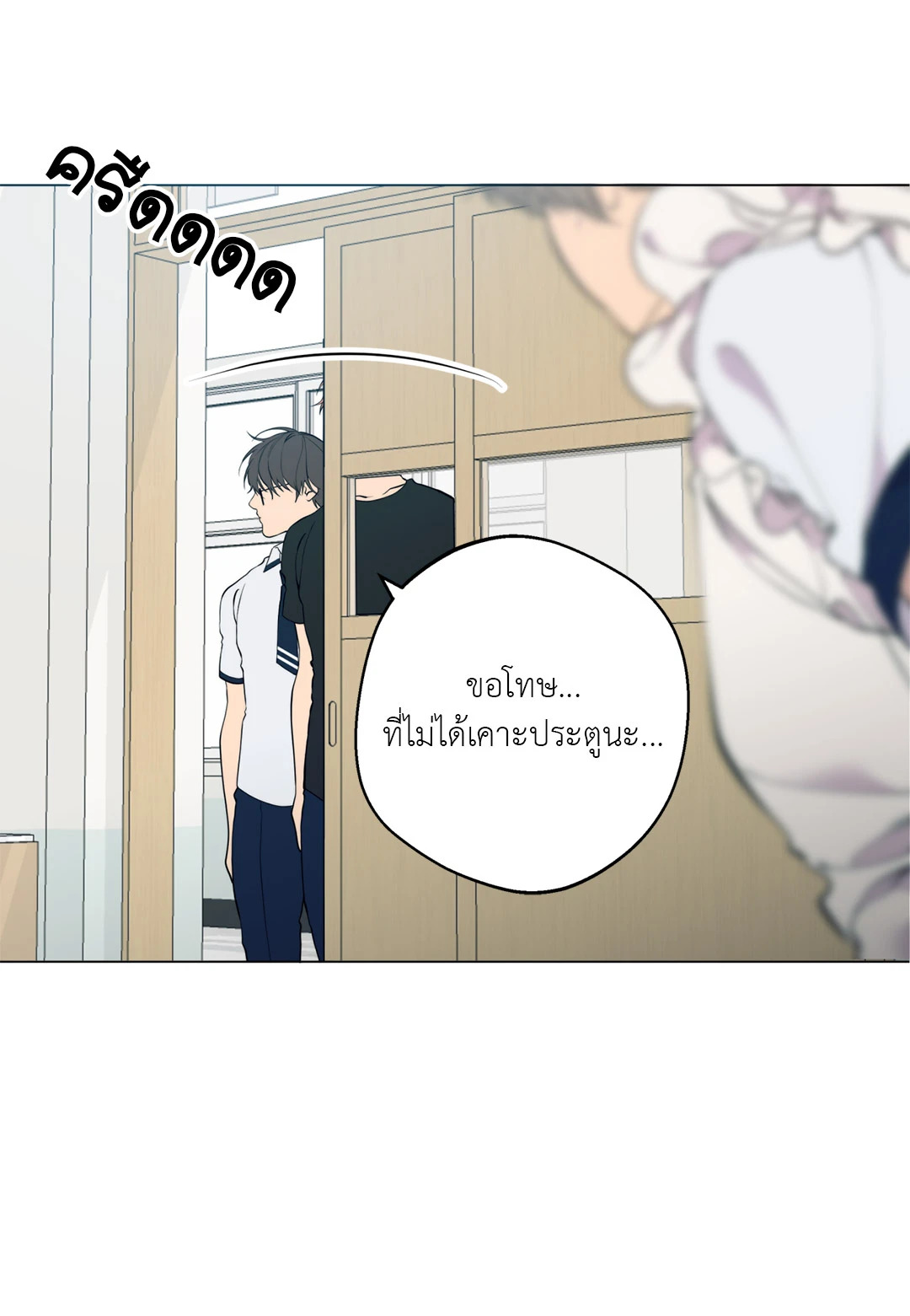 หน้า 71