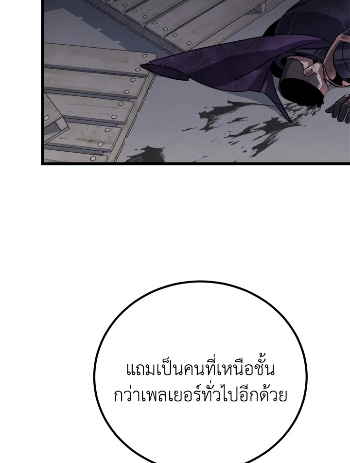 เพลเยอร์เลเวล 1 | Maxed Out Leveling ตอนที่ 102 - รูปที่ 2