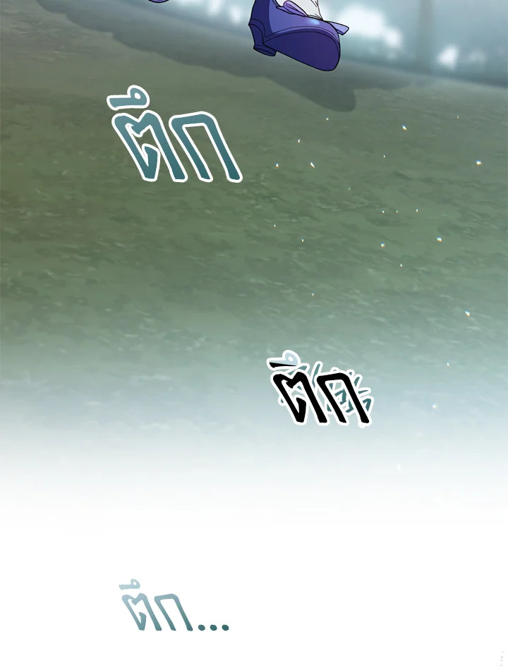 สาวใช้ในสังกัดของจักรพรรดินีตัวร้าย ตอนที่ 22 - รูปที่ 2