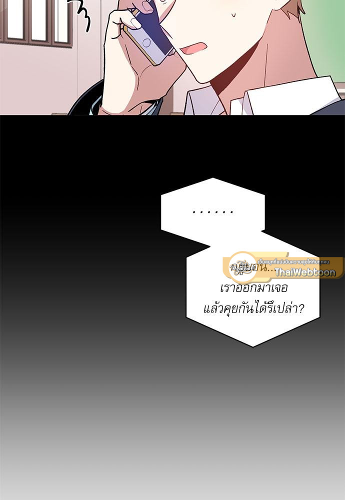 Candy man (R+) ตอนที่ 34 - รูปที่ 2