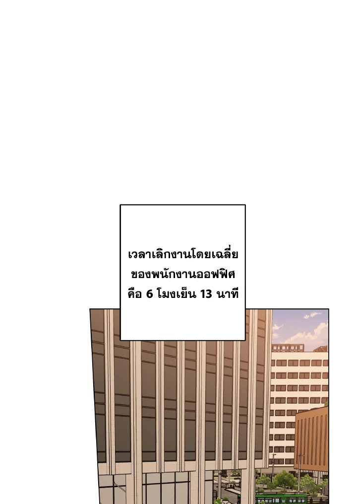 Home Five ตอนที่ 42 - รูปที่ 2