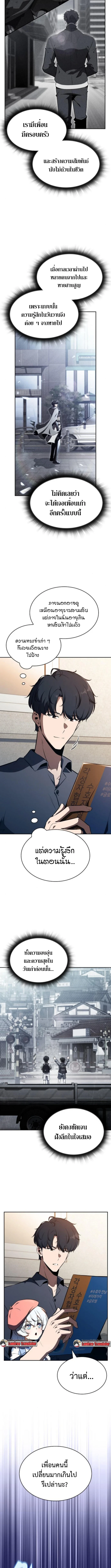 The Demon Slayer’s Restaurant ร้านอาหารสุดพิสดาร ตอนที่ 26 - รูปที่ 2