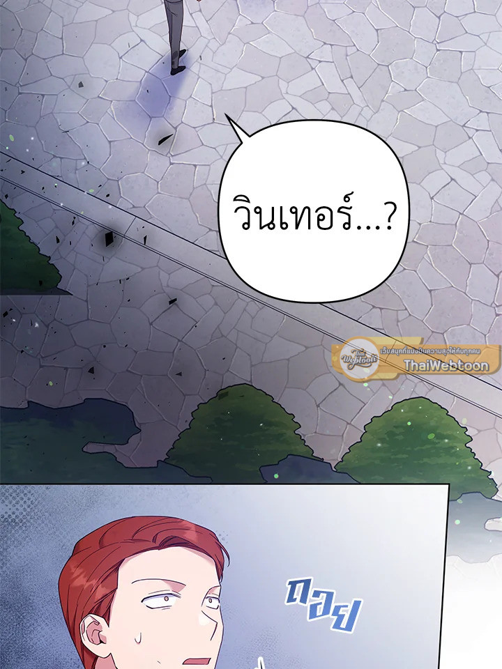 เพราะอยากให้คุณเข้าใจ | What It Means to be You ตอนที่ 32 - รูปที่ 2