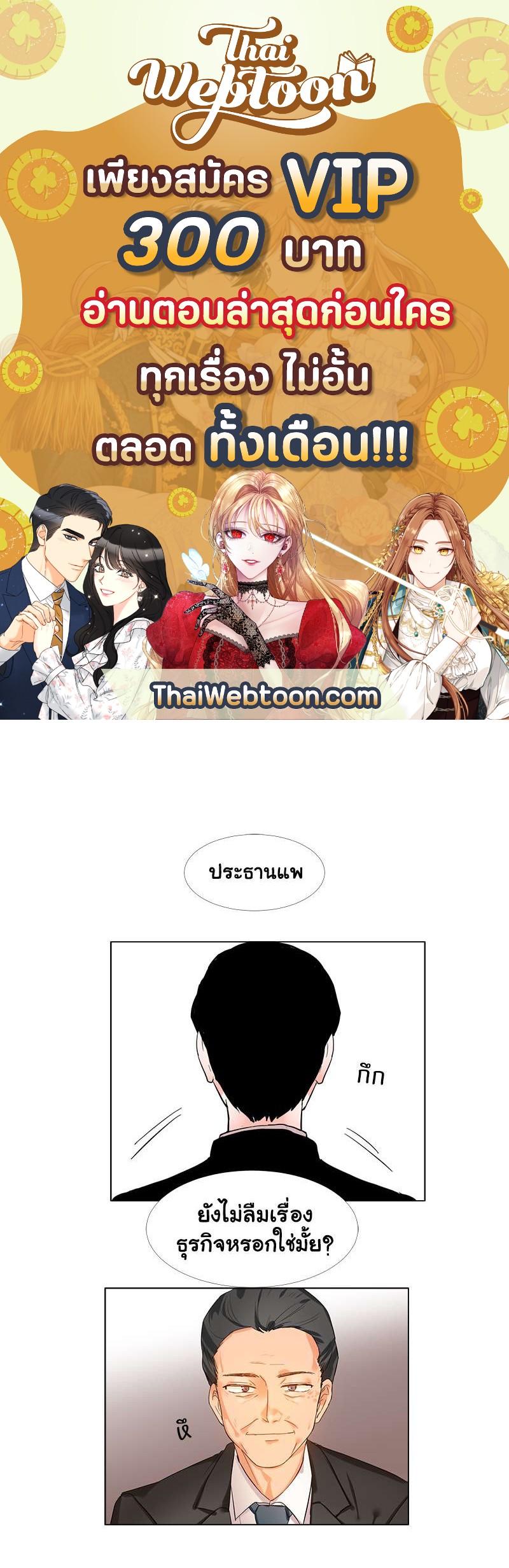 Looking at You | มองอยู่นะรู้ไหม ตอนที่ 14 - รูปที่ 1