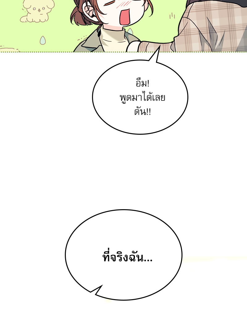 ลุ้นหัวใจยัยตัวประกอบ | My Life as an Internet Novel ตอนที่ 175 - รูปที่ 2