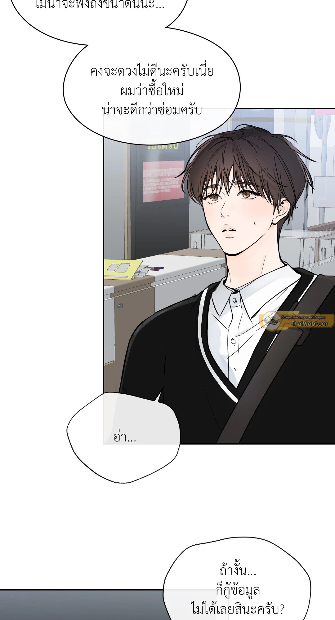 สุดทางรักคู่ขนาน Into the horizon ตอนที่ 10 - รูปที่ 2