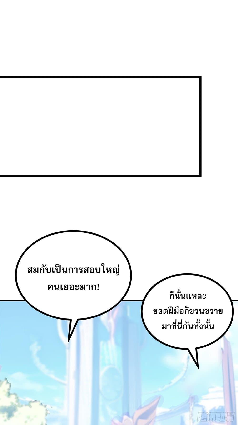 All My Abilities Are Forbidden Spells ตอนที่ 9 - รูปที่ 2