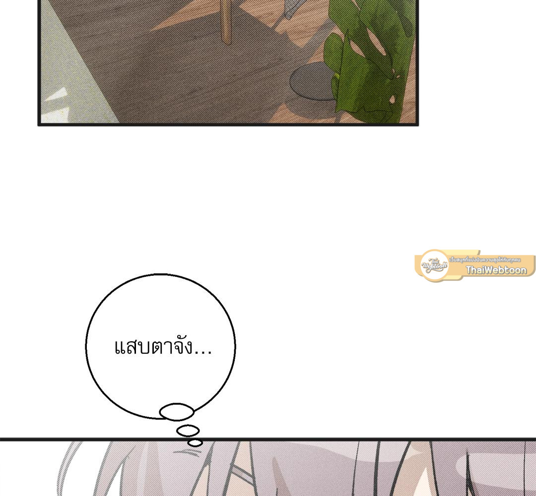 ชำระแค้นรักแรก | Revenge With a Twist (R+) ตอนที่ 10 - รูปที่ 2