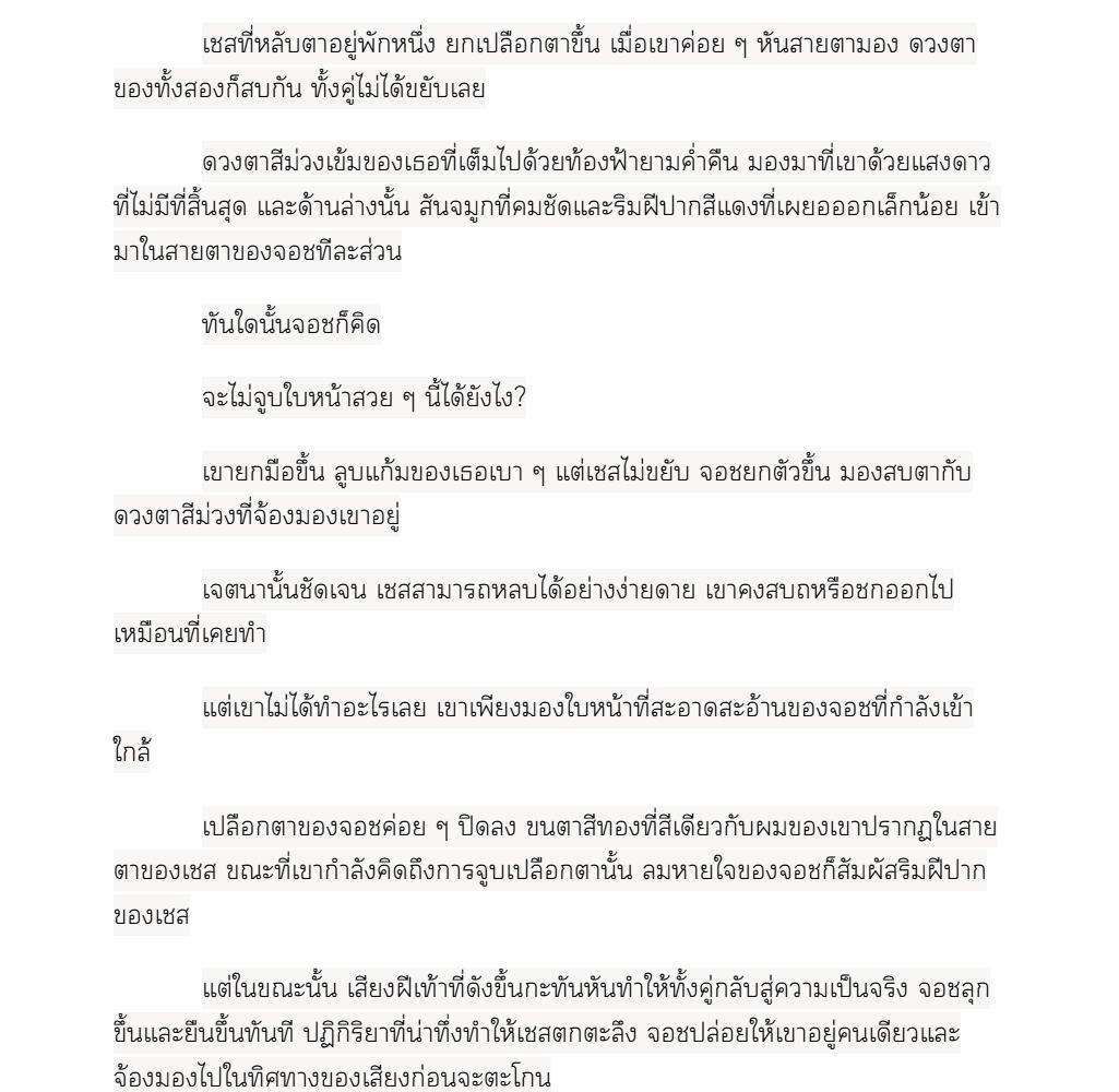 หน้า 23
