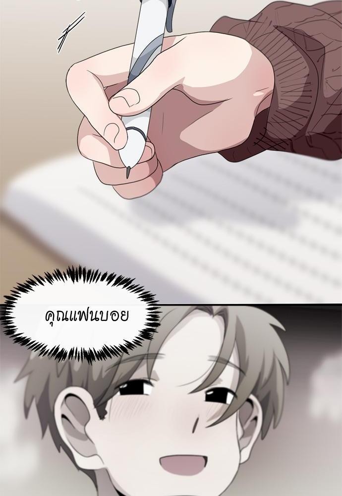 Star x Fanboy ตอนที่ 63 - รูปที่ 2