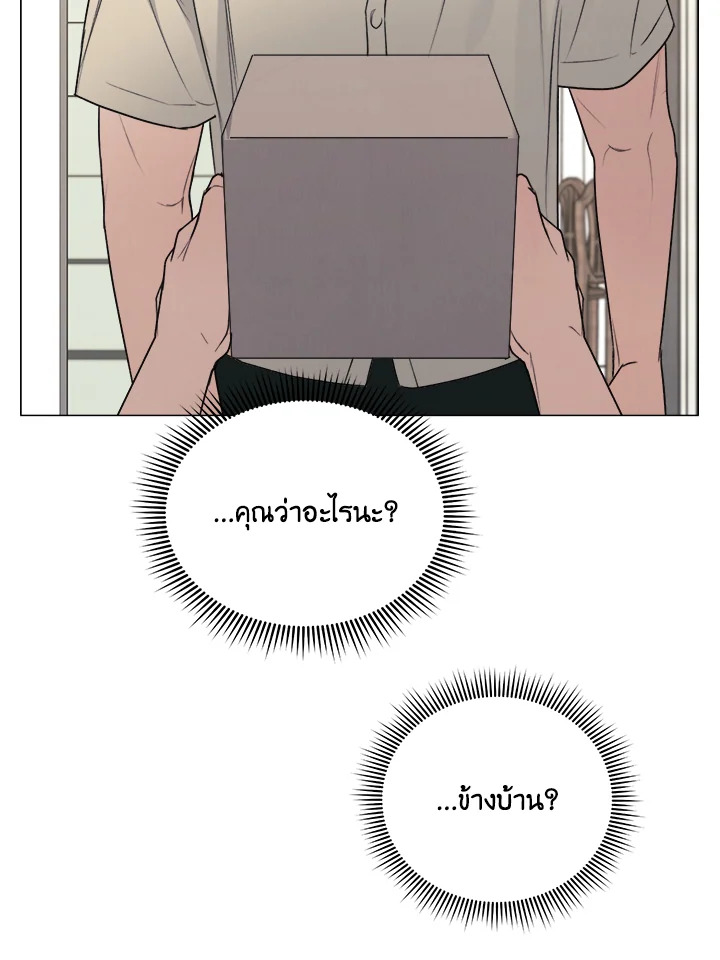 พฤติกรรมเลวร้าย | A Villain's Circumstances ตอนที่ 44 - รูปที่ 2