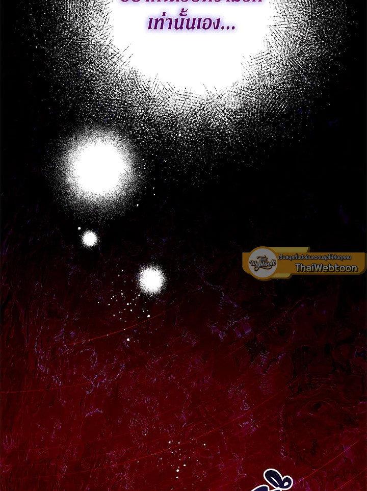 เป็นตัวปลอมก็ย่อมไร้ที่ยืน ตอนที่ 3 - รูปที่ 2