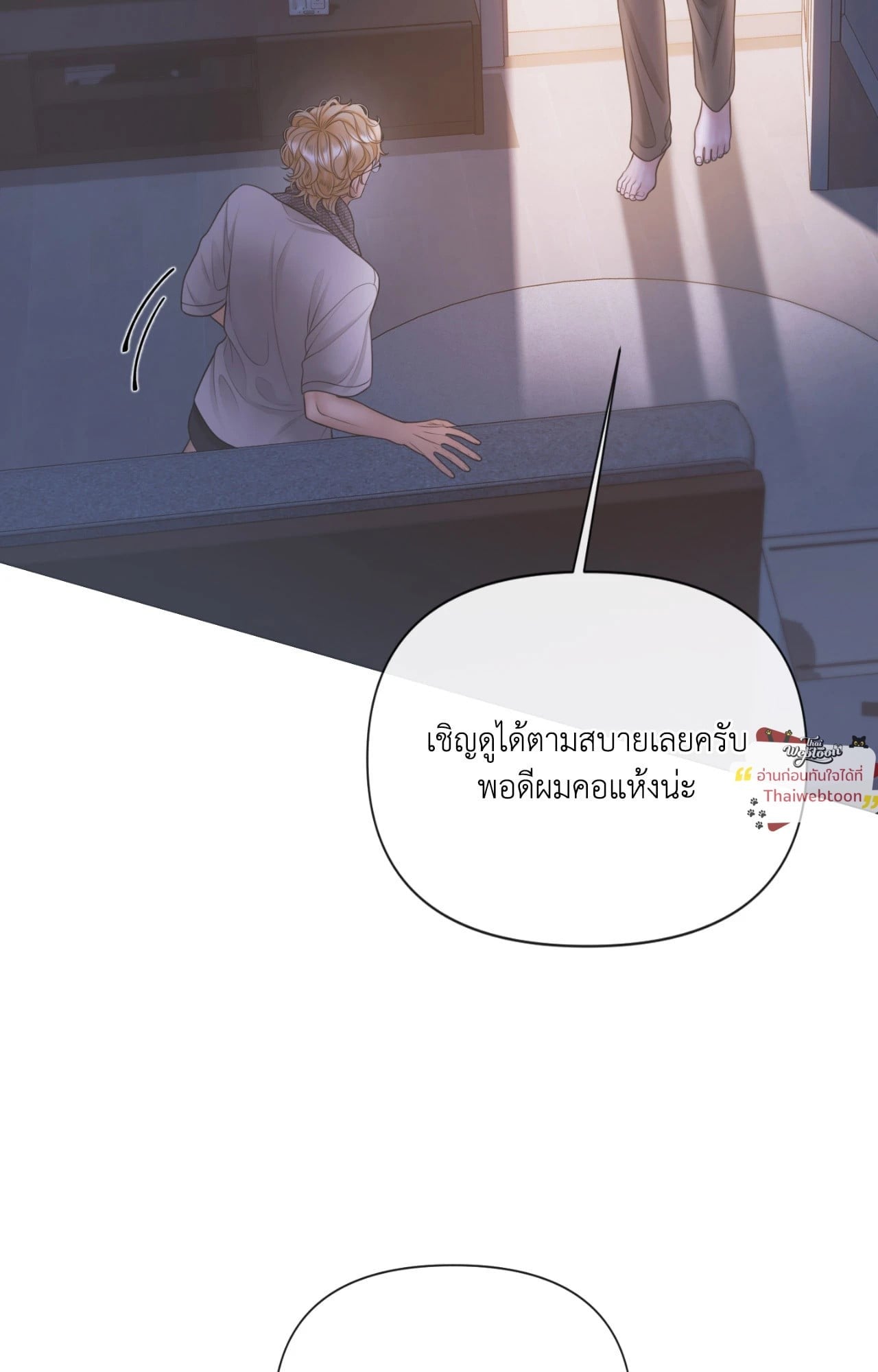 แมรี่ เจน | MARY JANE ตอนที่ 81 - รูปที่ 2