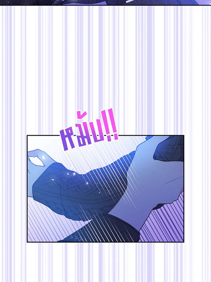 ฝ่าบาท อย่าฆ่ากันอีกนะเพคะ | Your Majesty,Please Don't Kill Me Again ตอนที่ 66 - รูปที่ 2