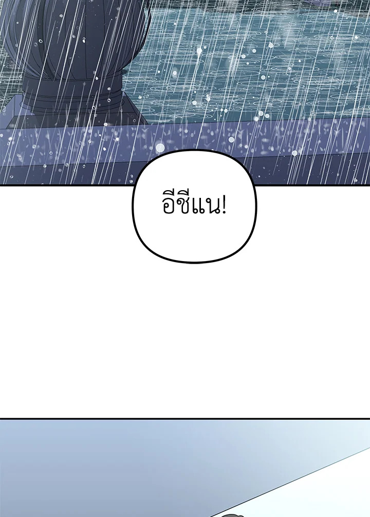 ฉันในโลกที่นายตายไปแล้ว | Me in the World Where You Died ตอนที่ 25 - รูปที่ 2