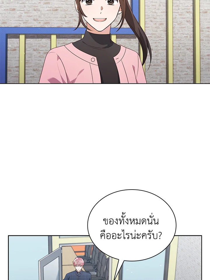 ชีวิตนี้ผมขอเป็นซูเปอร์สตาร์ | In This Life, the Greatest Star in the Universe ตอนที่ 71 - รูปที่ 2