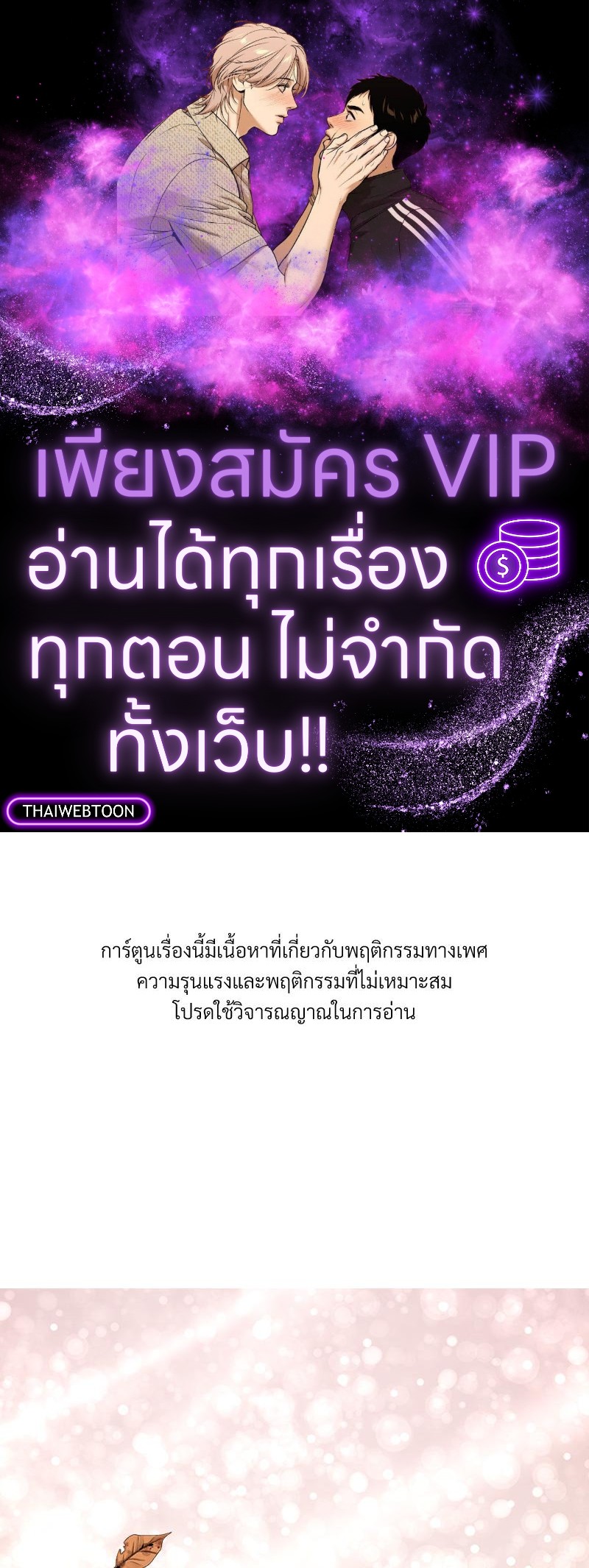 Trigger ตอนที่ 26 - รูปที่ 1