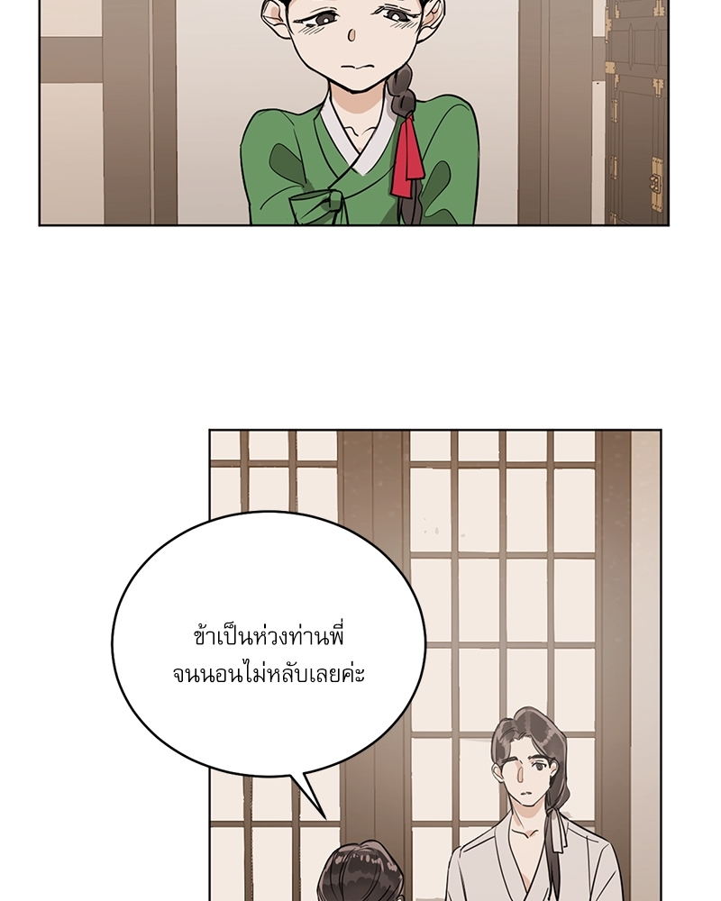 อสูรเลือดเย็น | Cold-Blooded Beast ตอนที่ 34 - รูปที่ 2