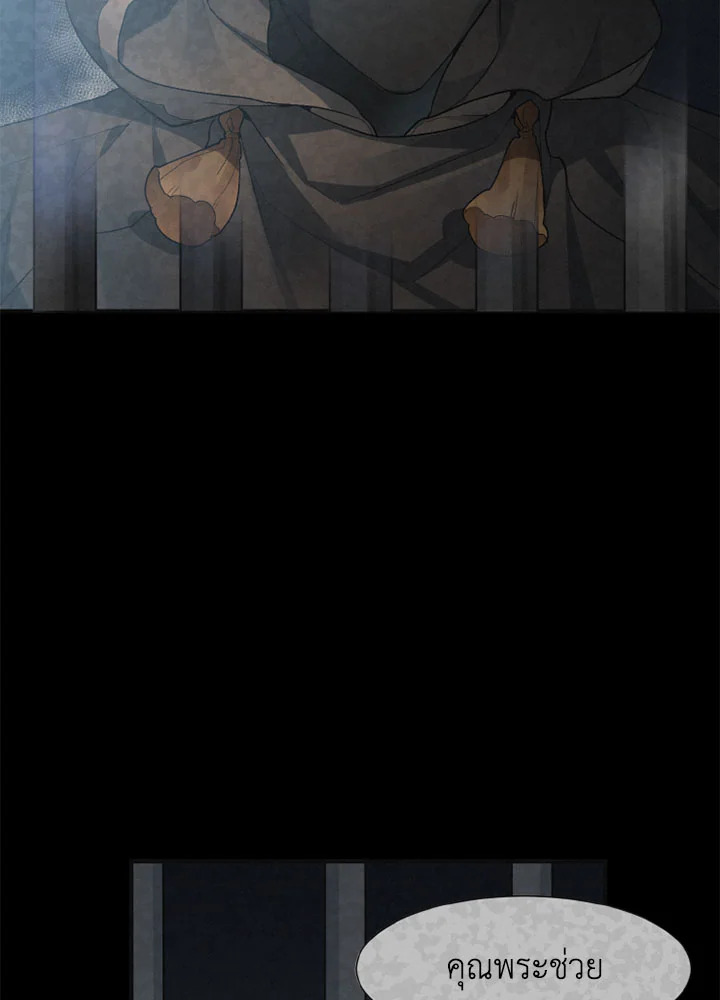 ก้าวสู่เส้นทางแห่งความหวัง | One Step Forward to the Flower Path ตอนที่ 46 - รูปที่ 2