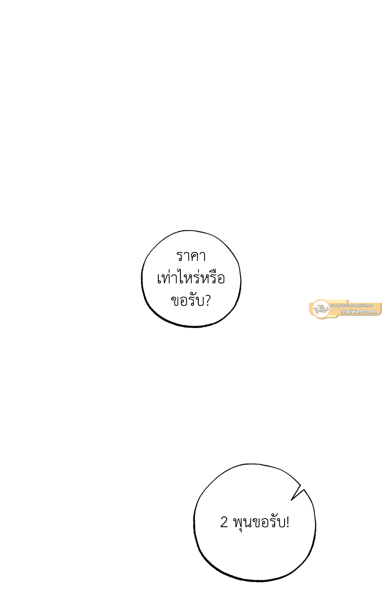 แรงรักแรงสิเน่หา | The Heart of the Lotus (+R) ตอนที่ 26 - รูปที่ 2