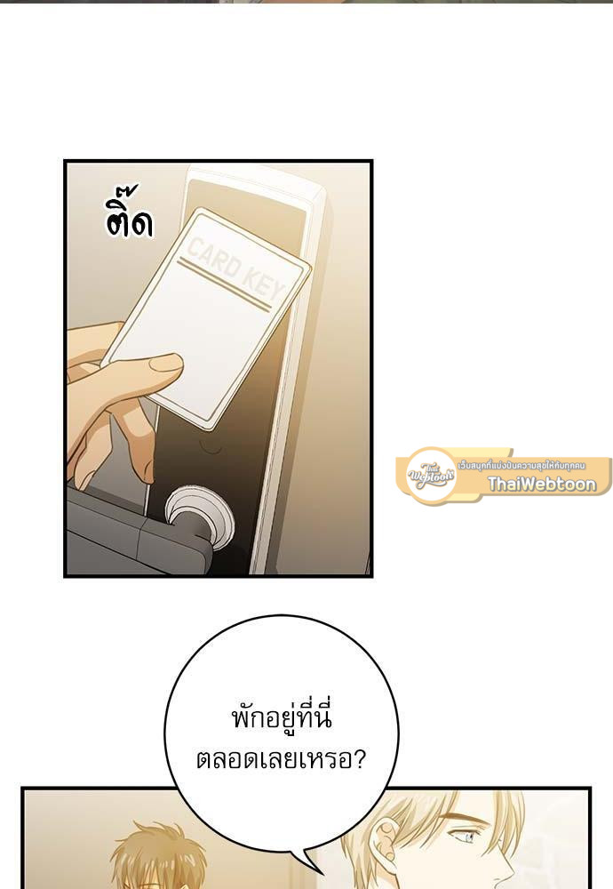 สไตรก์หัวใจให้ลงรัก | Seventh Strike ตอนที่ 35 - รูปที่ 2