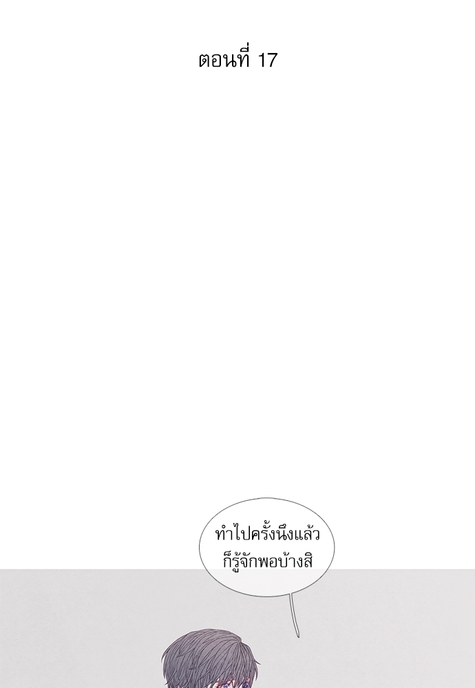 สู่จุดมอดไหม้ | Ignition Point ตอนที่ 17 - รูปที่ 2