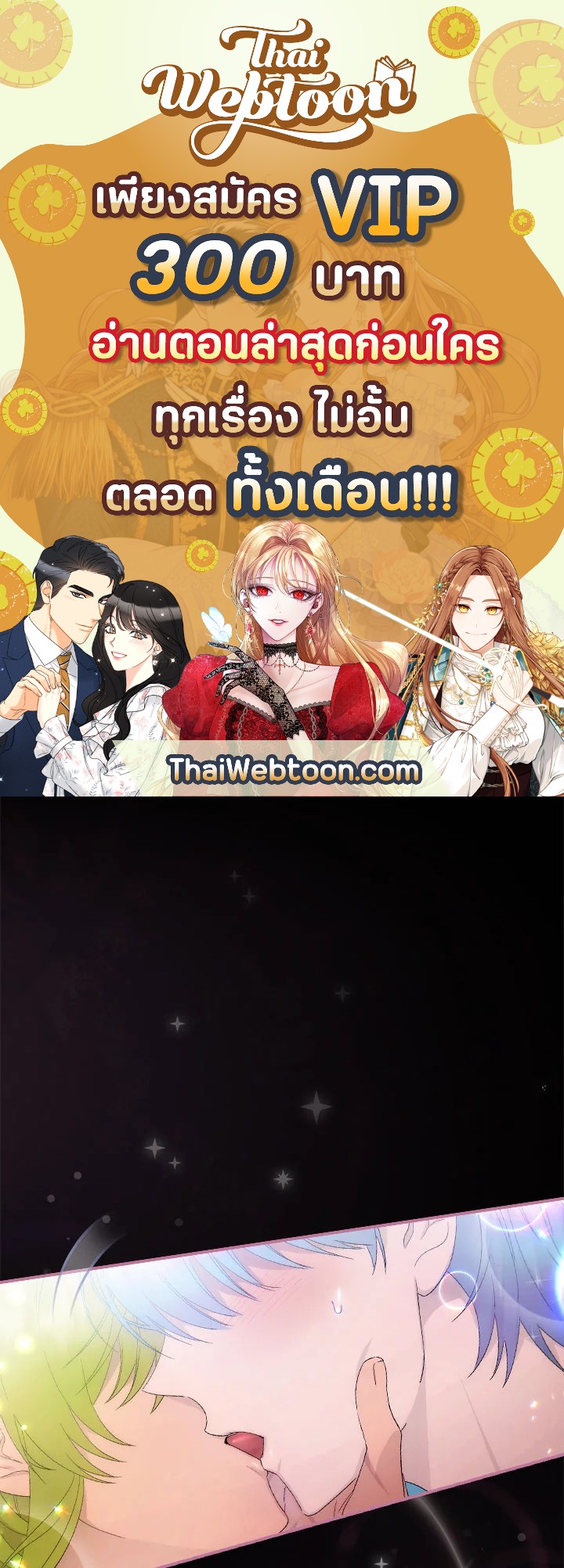 เด็กคนนี้ไม่ใช่ลูกของนาย ตอนที่ 8 - รูปที่ 1