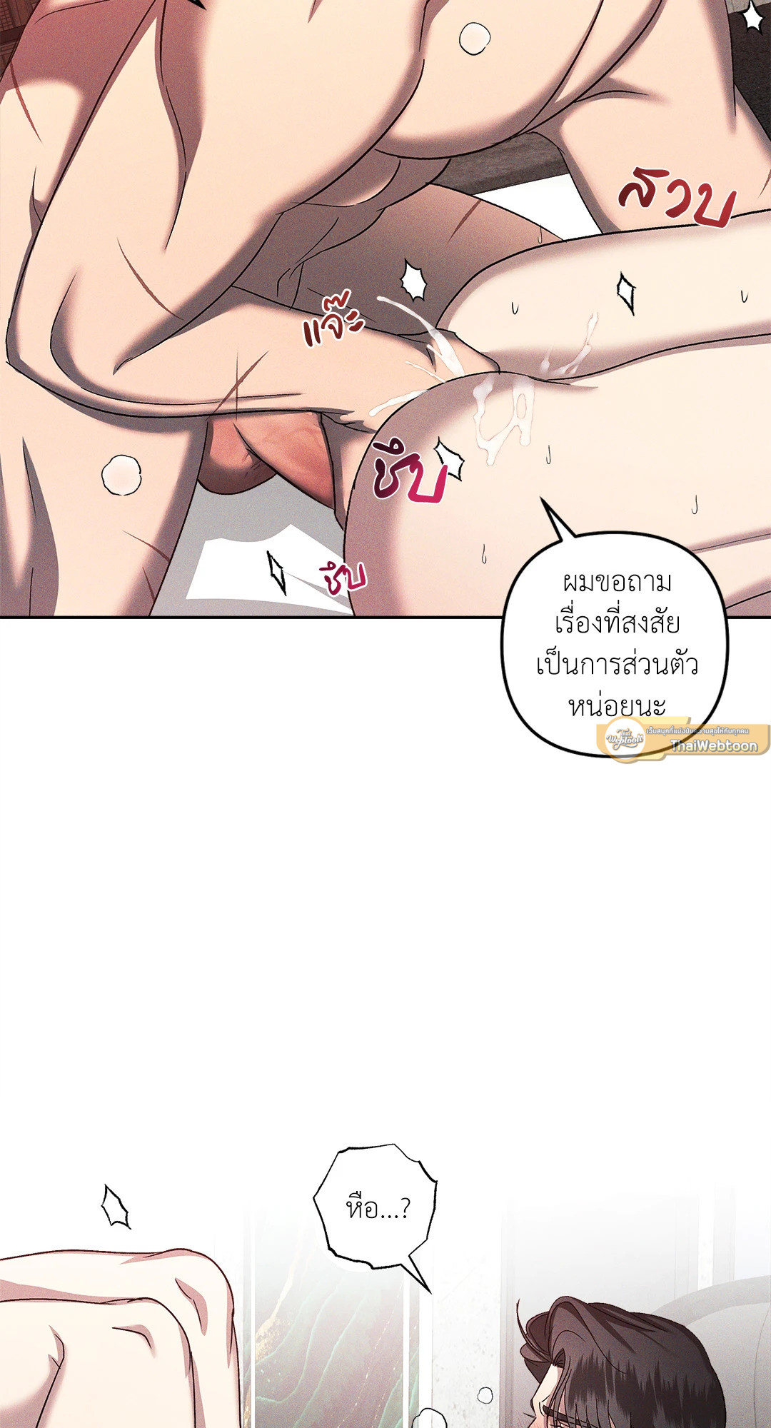 เอเดน | Eden (+R) ตอนที่ 14 - รูปที่ 2