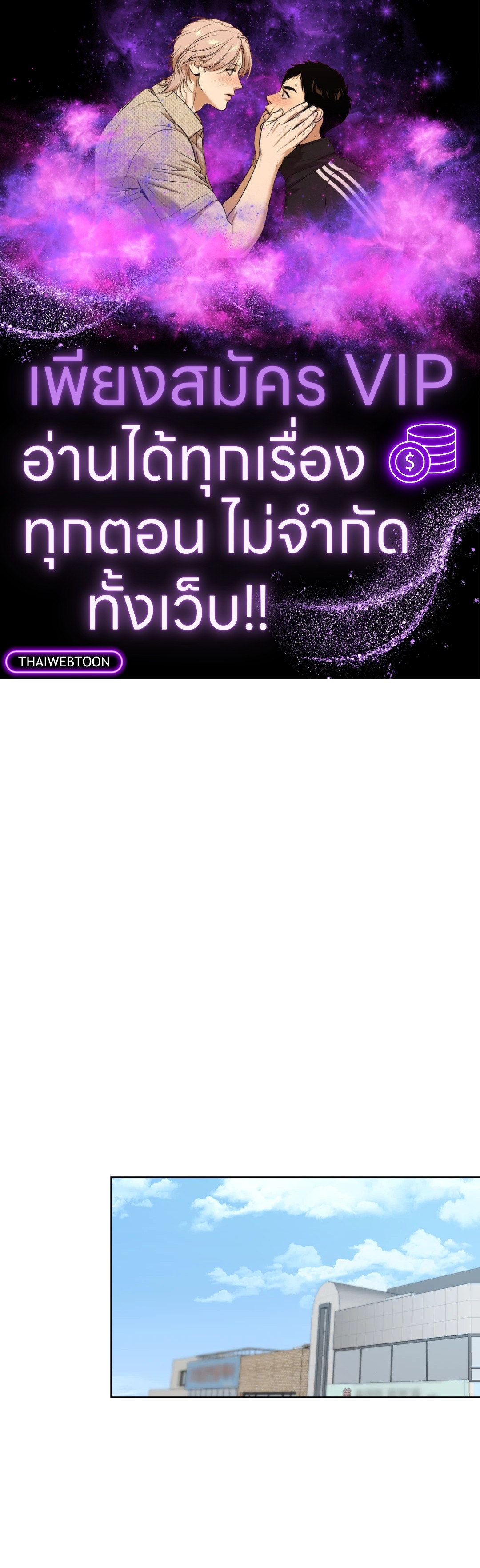 เริ่มจากนับมือกันก่อนไม่ใช่เหรอครับ? | Didn't We Start by Holding Hands? ตอนที่ 1 - รูปที่ 1