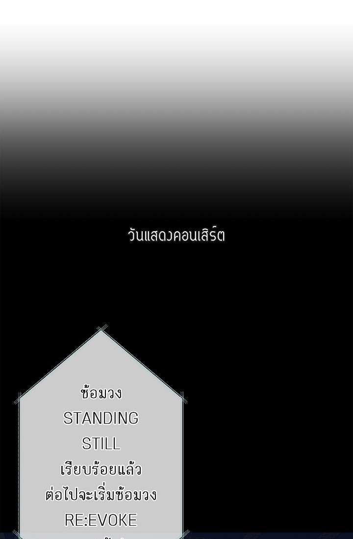 กัดคุณเสือ | Biting the Tiger ตอนที่ 55 - รูปที่ 2