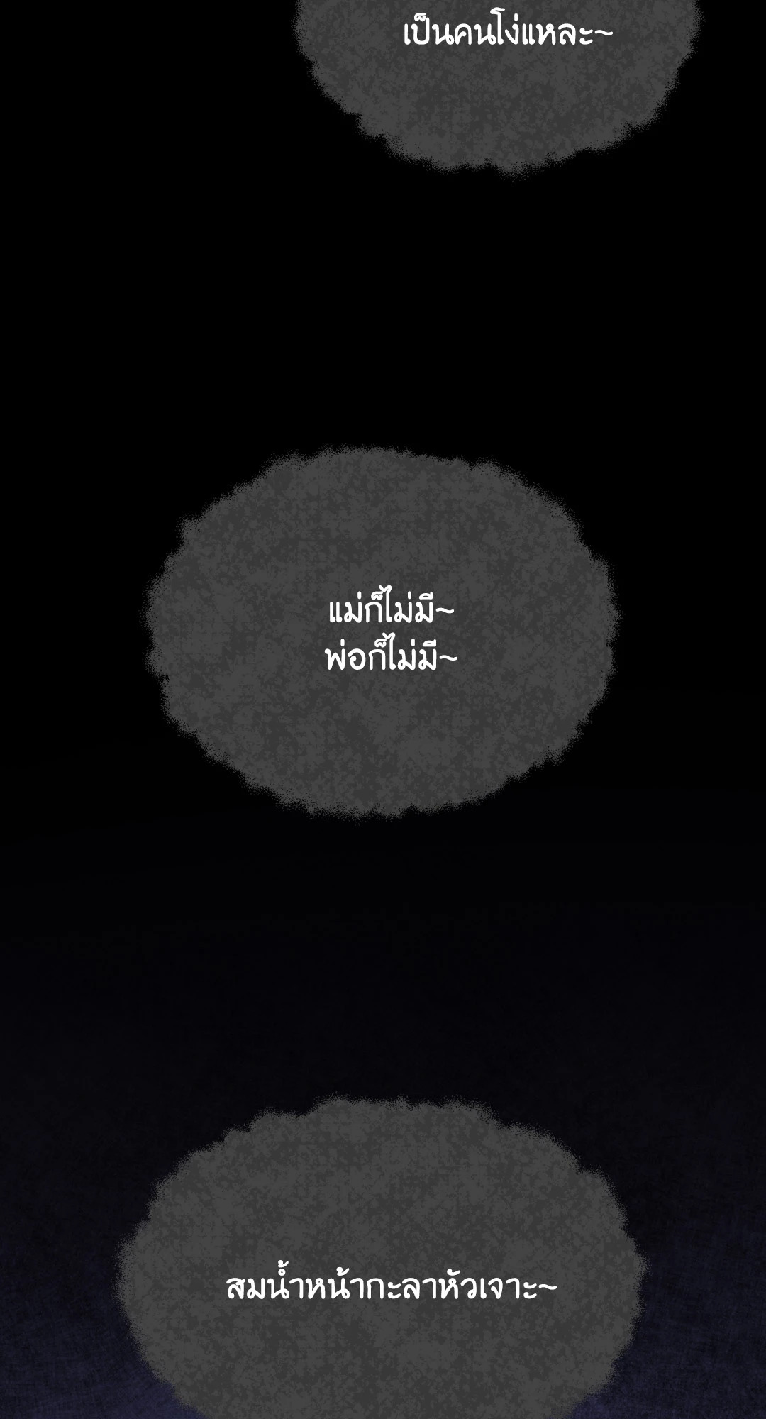 Jinx (+R) ตอนที่ 57 - รูปที่ 2