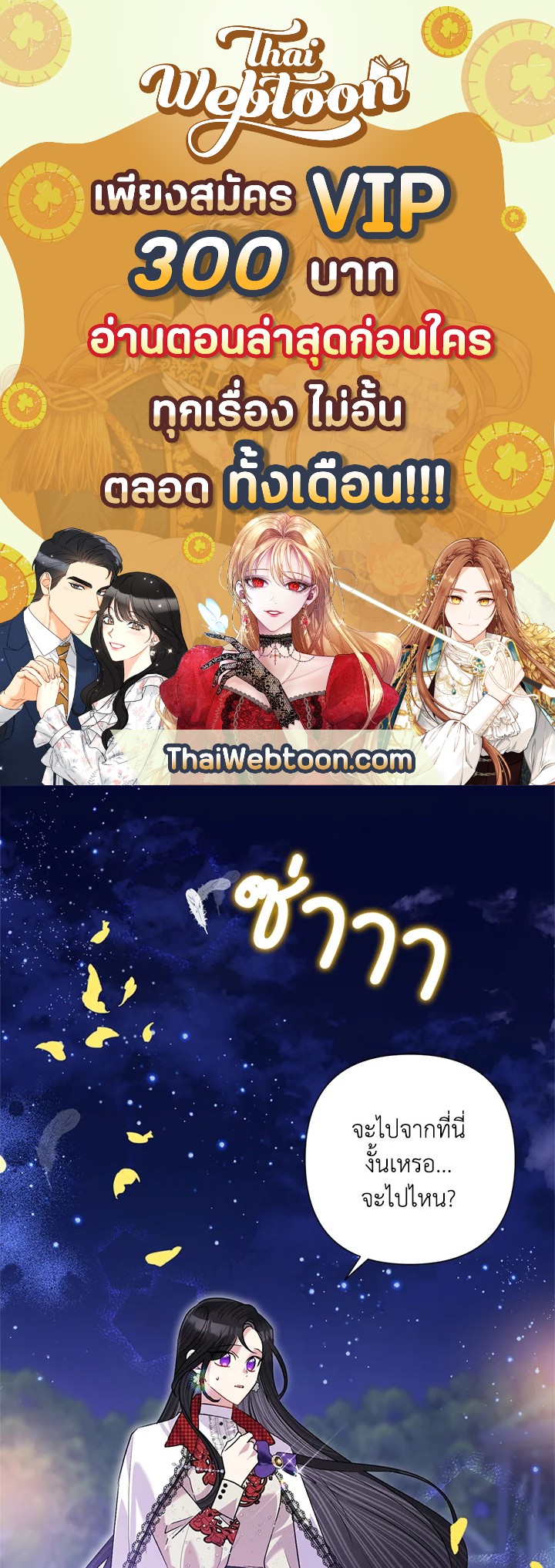 นางร้ายสายเชิด | Today the Villainess has Fun Again ตอนที่ 56 - รูปที่ 1