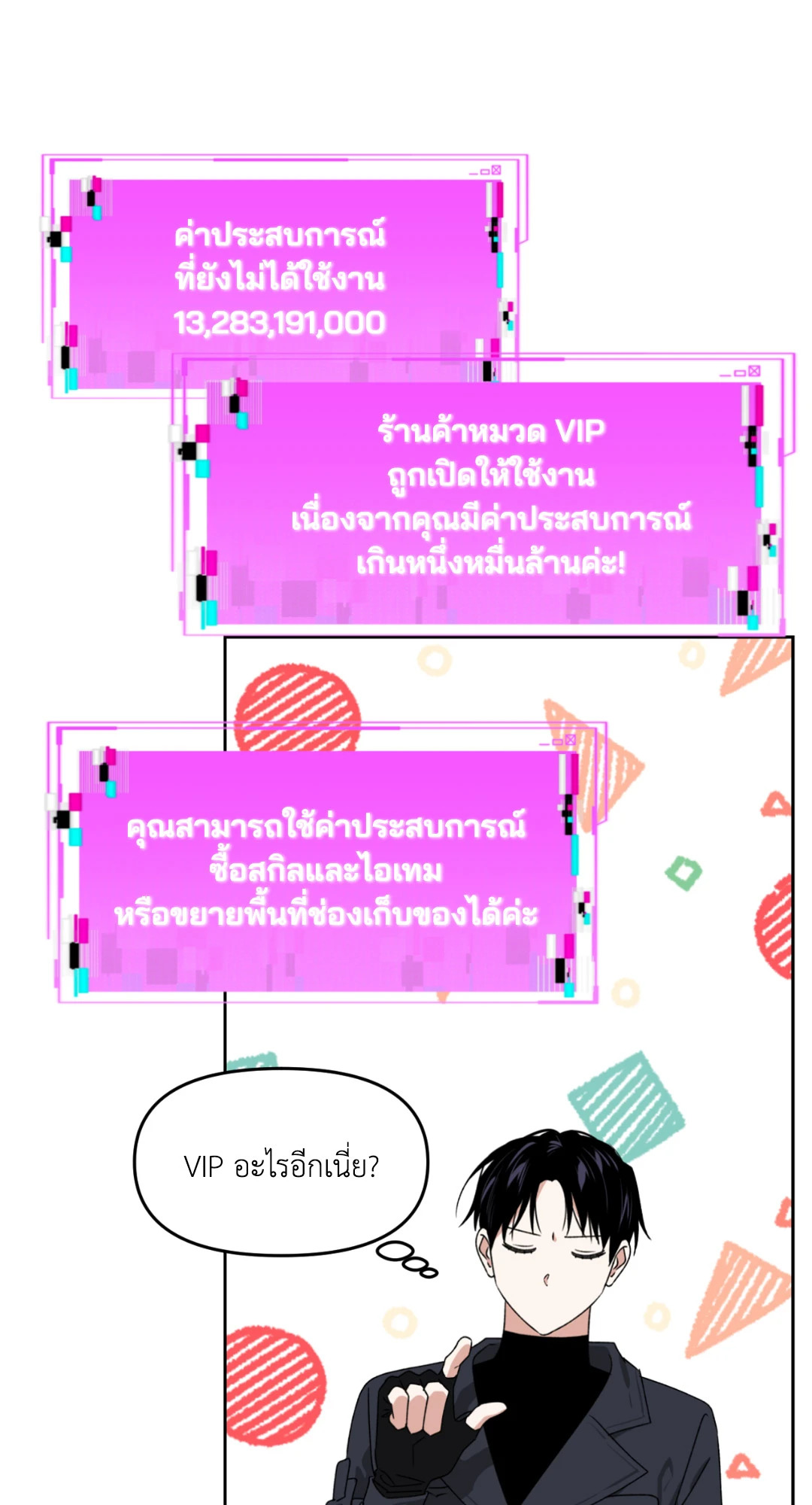 หน้า 19