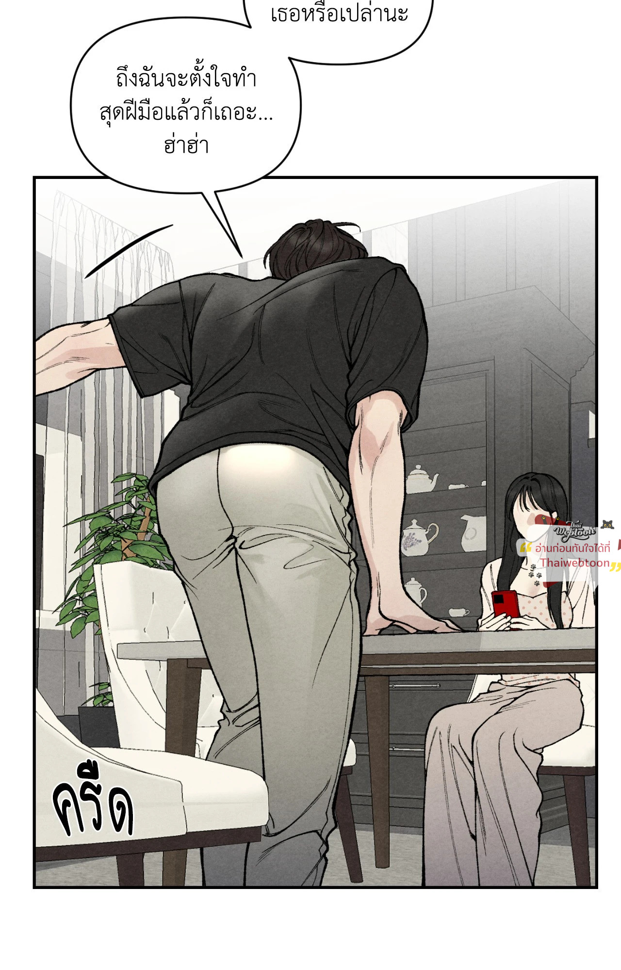 TOY DADDY (R+) ตอนที่ 13 - รูปที่ 2