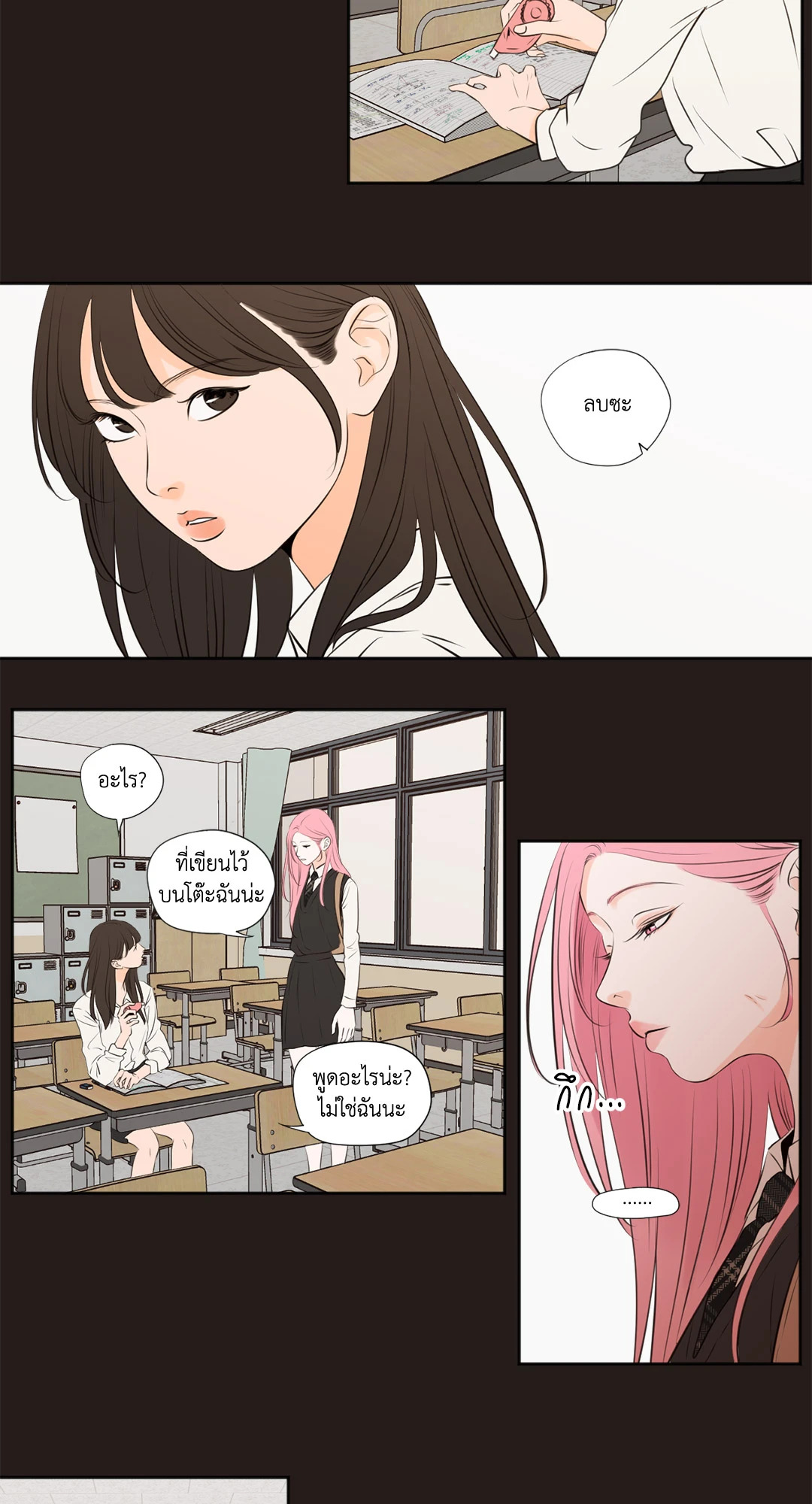 หน้า 3