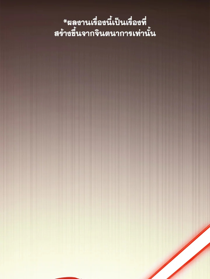 ฝันรักเพลิงบุปผา | Fire Flower Dream ตอนที่ 8 - รูปที่ 2