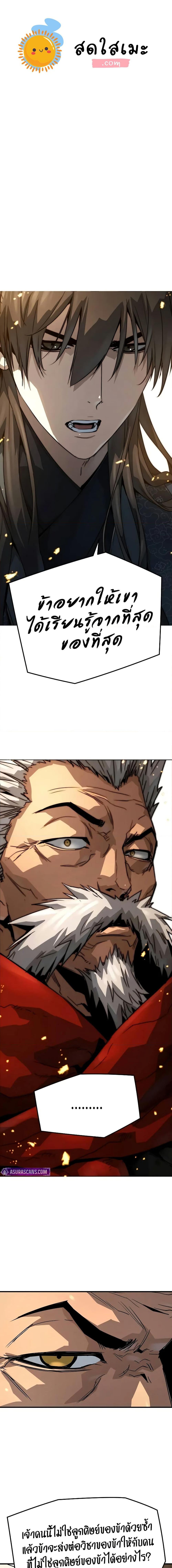 Absolute Regression หวนคืนนิรันดร์กาล ตอนที่ 48 - รูปที่ 1