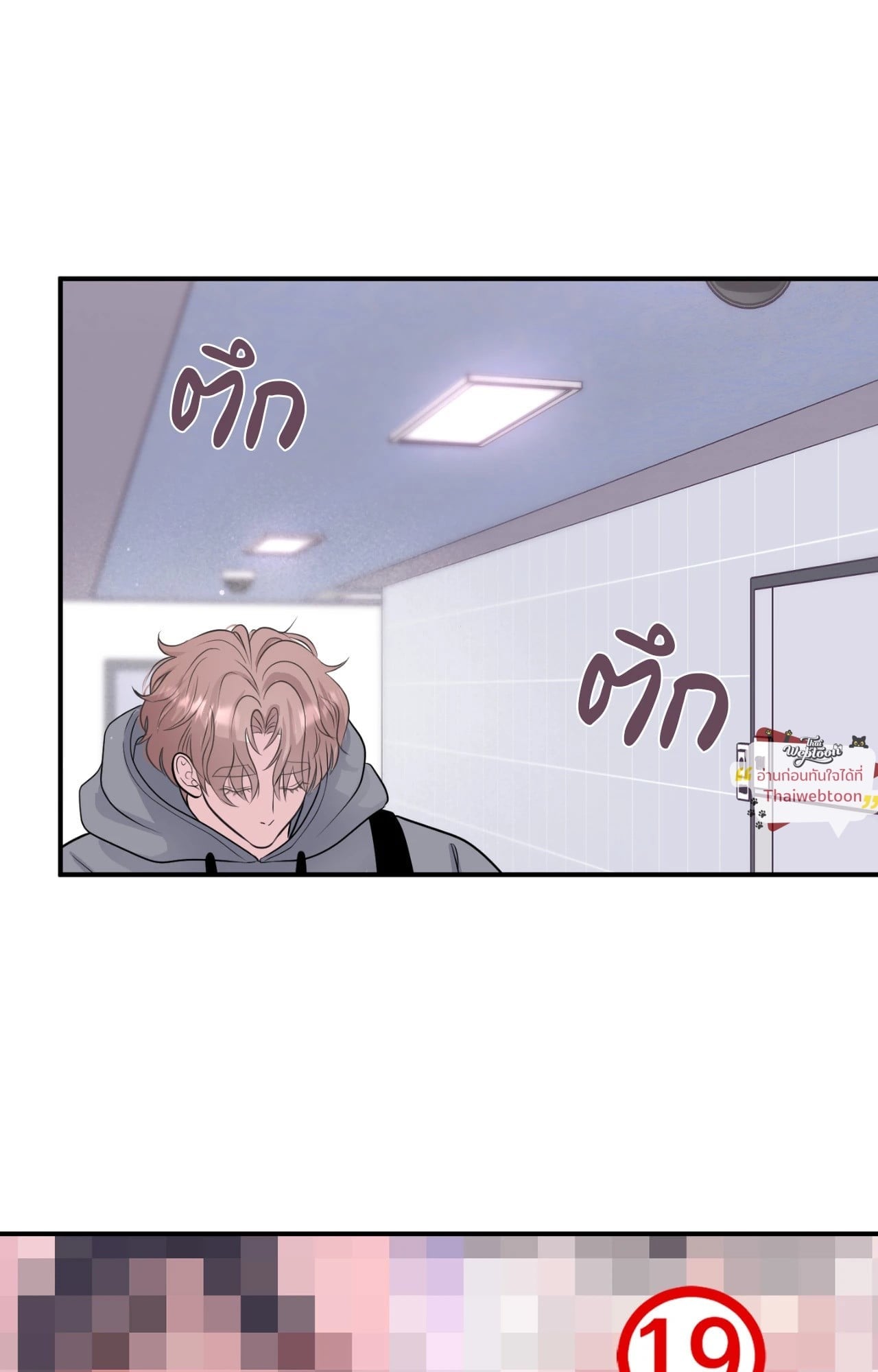 Respect for Taste (R+)(UNCENSORED) ตอนที่ 16 - รูปที่ 2