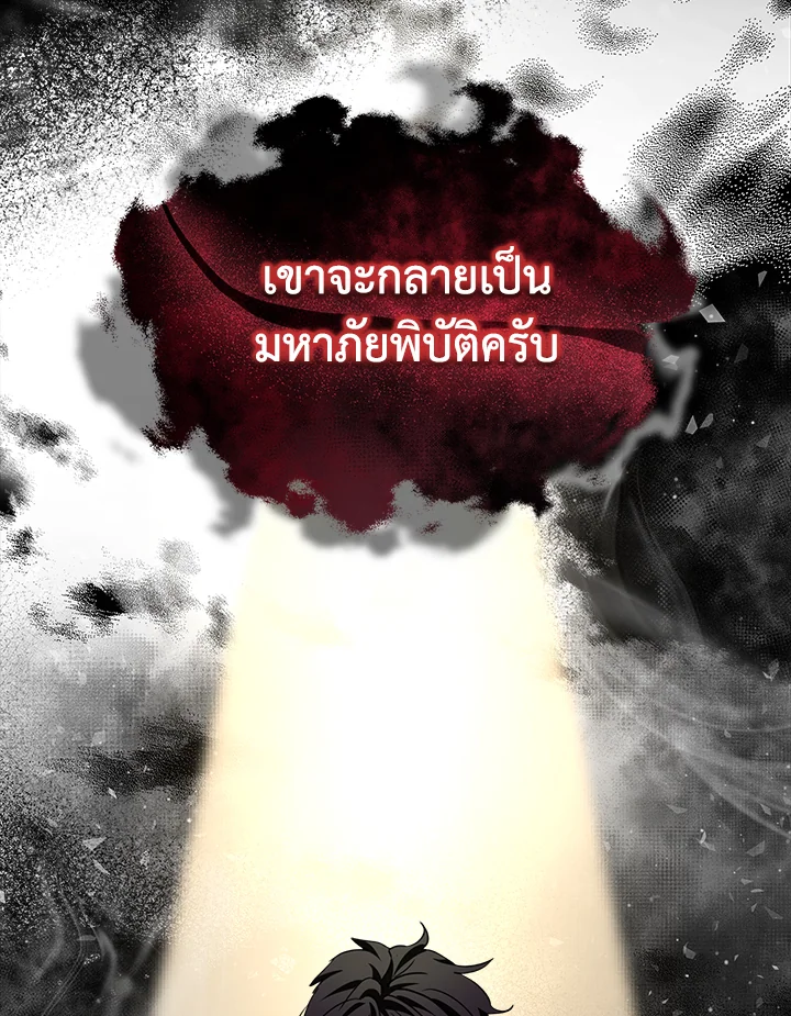 ฉันเกิดใหม่เป็นลูกสัตว์เทพ ตอนที่ 22 - รูปที่ 2