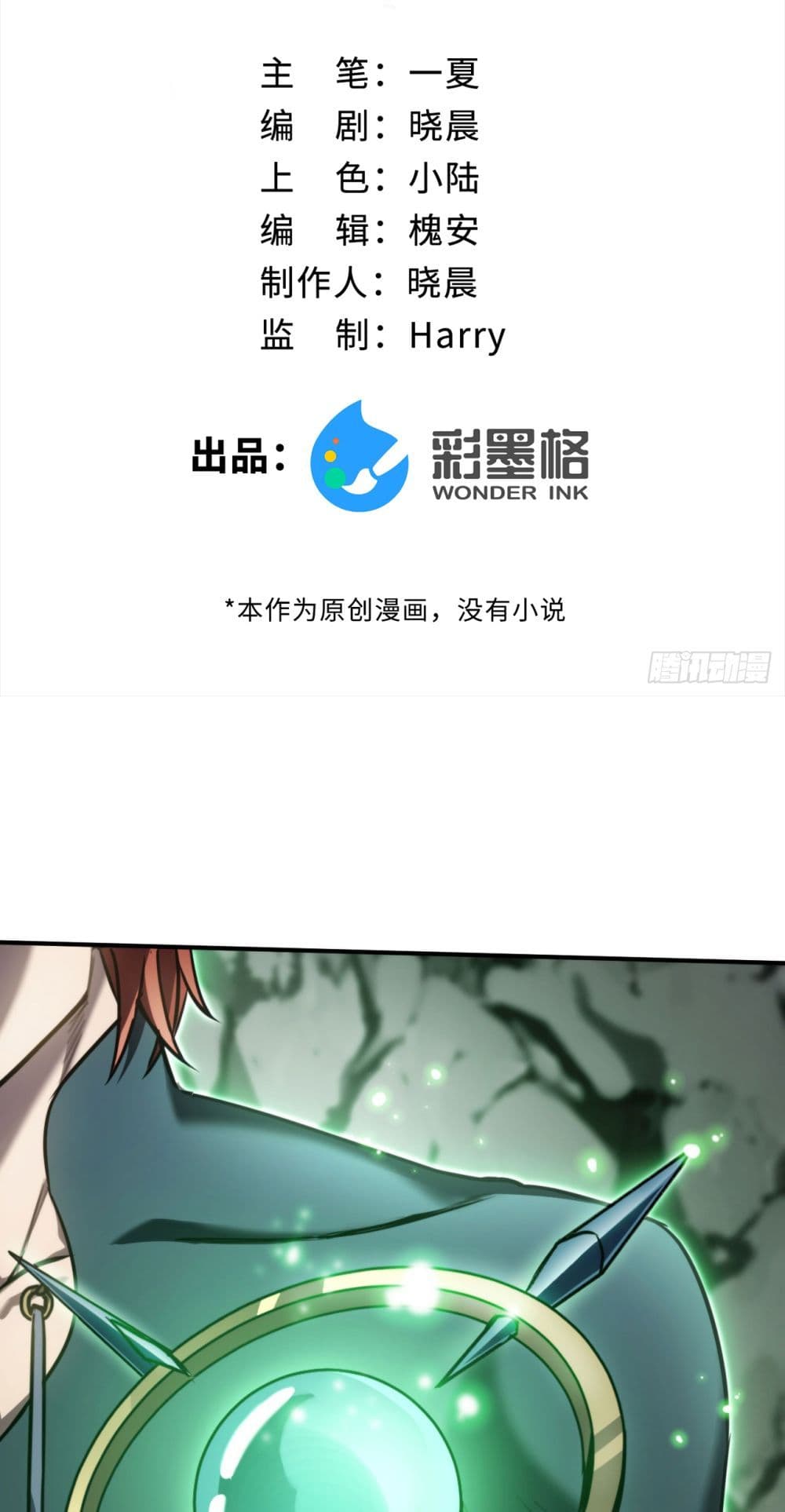 The Final Boss Became A Player ตอนที่ 17 - รูปที่ 2