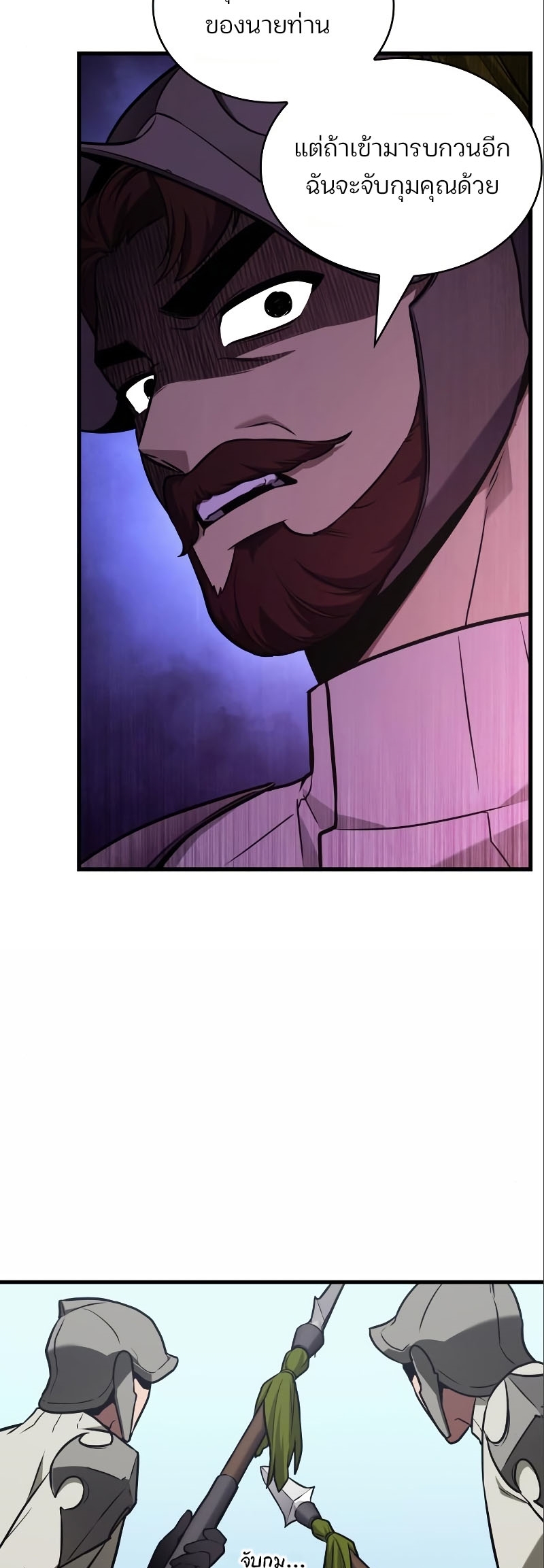 Omniscient Reader อ่านชะตาวันสิ้นโลก ตอนที่ 184 - รูปที่ 2