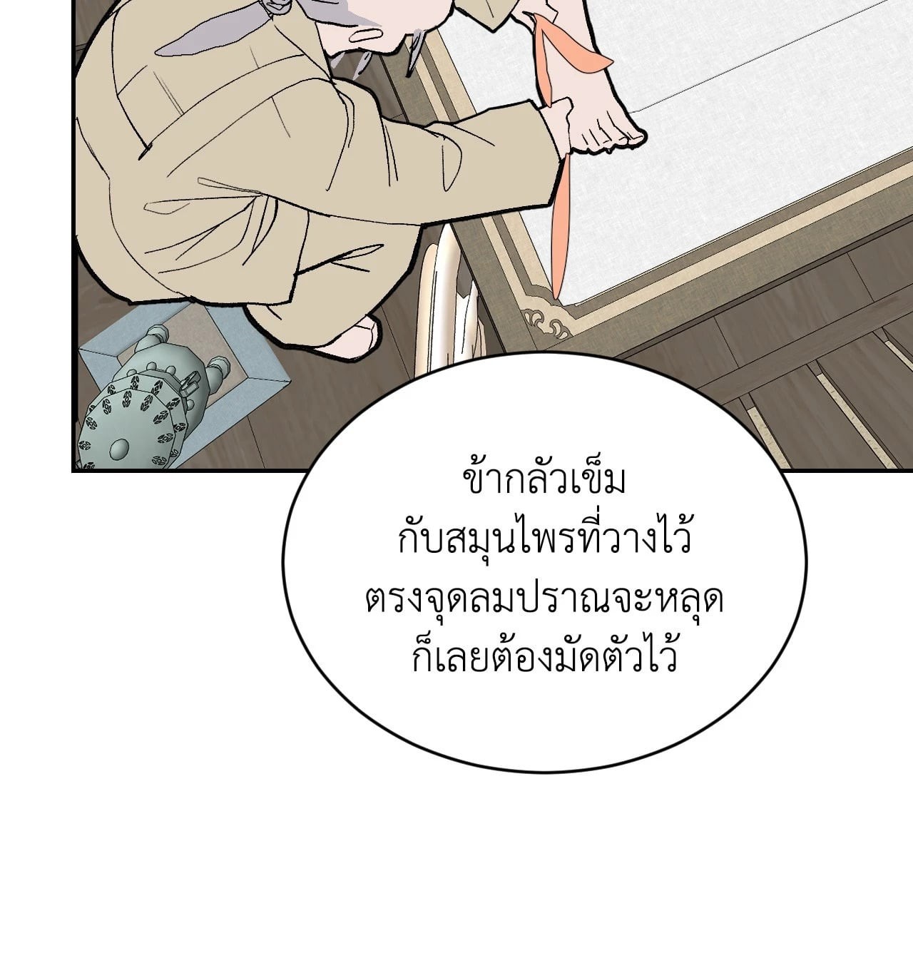 หน้า 69