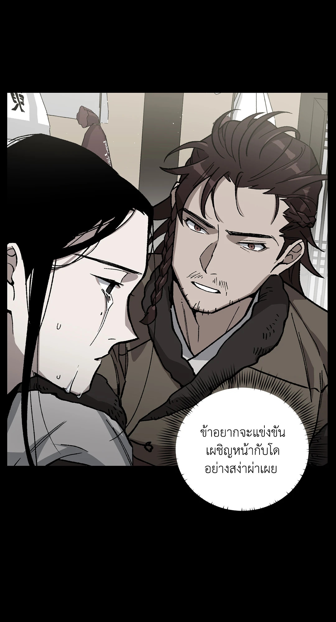 หน้า 54