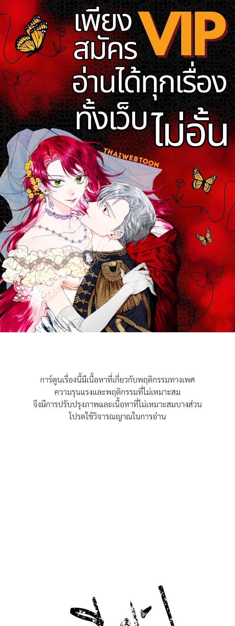 Love Me, My God ตอนที่ 29 - รูปที่ 1