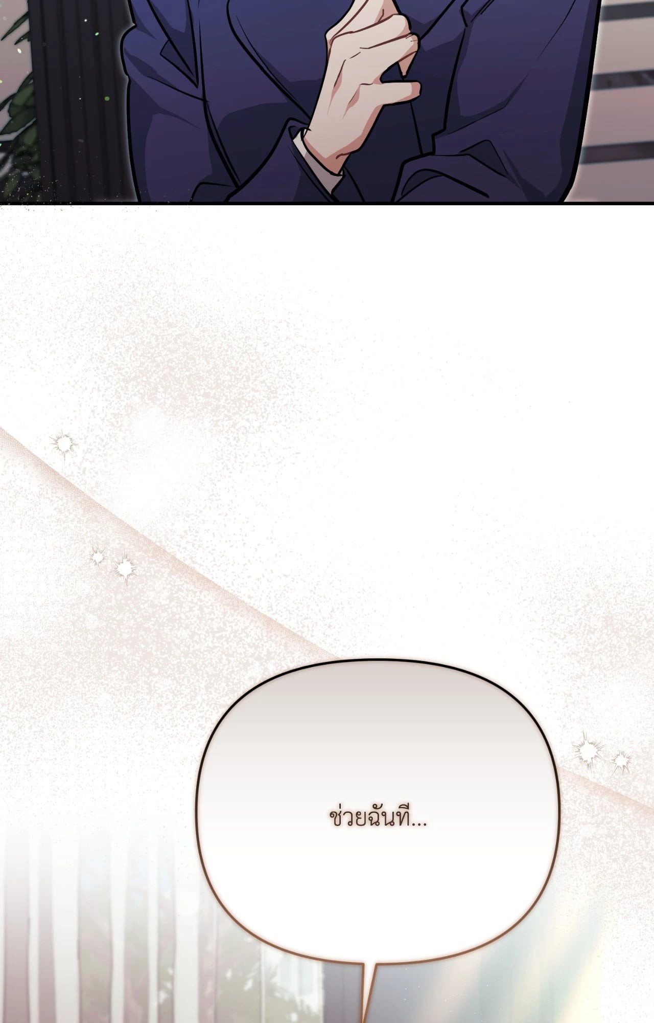 ลิขิตรักบันดาลใจ | Briefing (R+) ตอนที่ 6 - รูปที่ 2