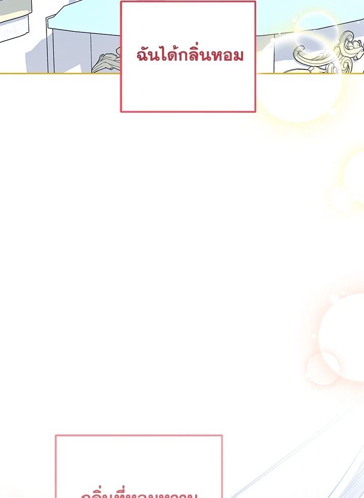 ชีวิตติ่งลับๆ ฉบับองค์หญิง | The Closet Fan Princess ตอนที่ 35 - รูปที่ 2