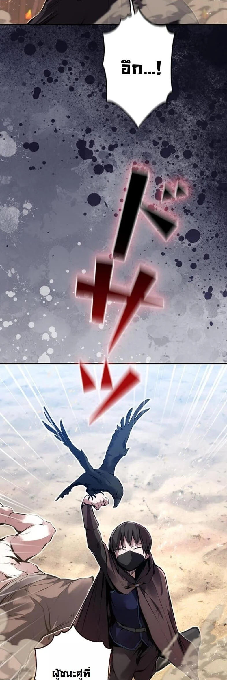 I Became a Cheat-Level Skill Thief ราชันจอมโจรปล้นสกิลเทพ ตอนที่ 19 - รูปที่ 2